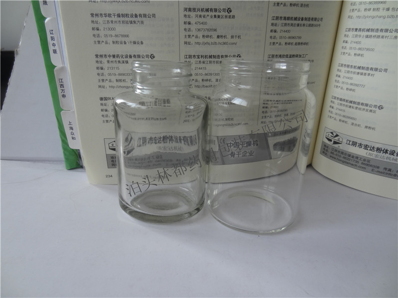 高硼硅玻璃瓶
