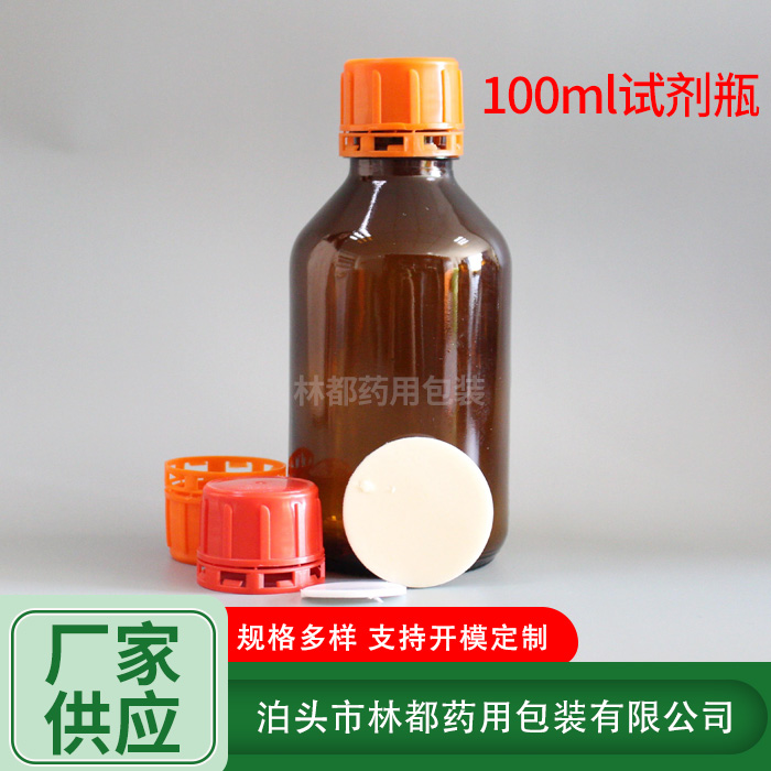 100ml试剂瓶