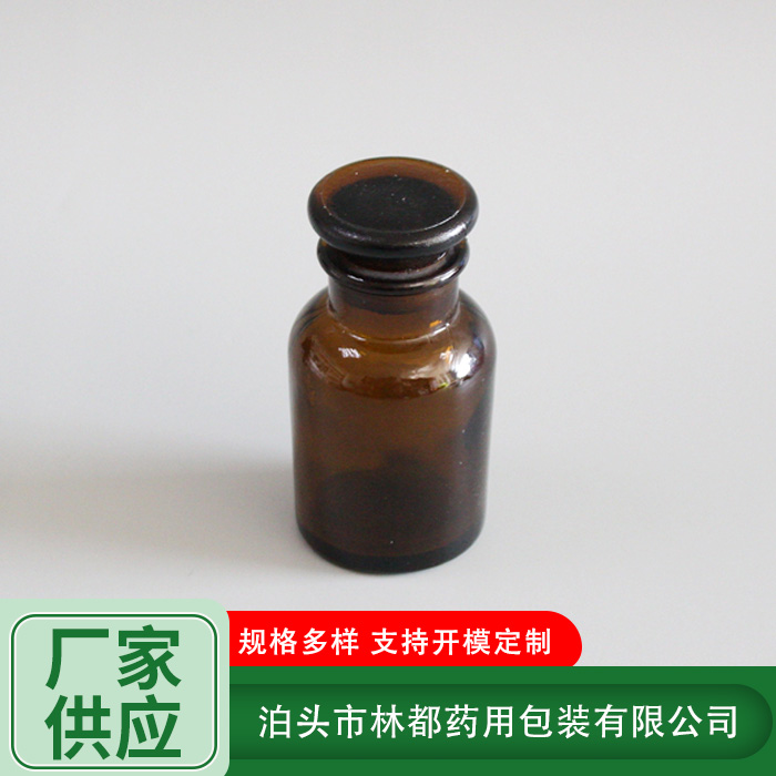 125ml广口试剂瓶