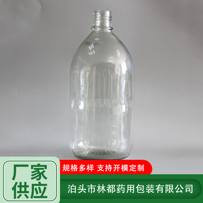 2500ml透明试剂瓶
