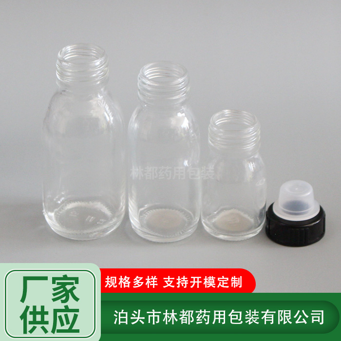 50毫升透明试剂瓶