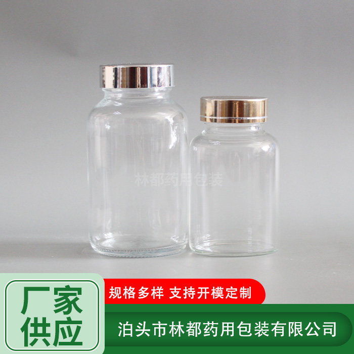 60ml透明广口瓶