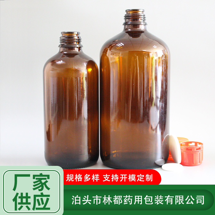 小口试剂瓶