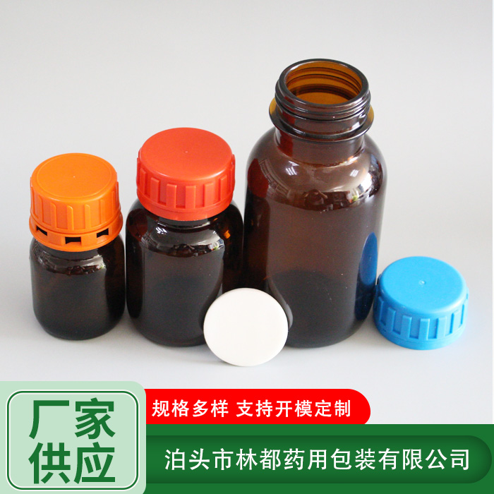 防盗盖化工玻璃瓶