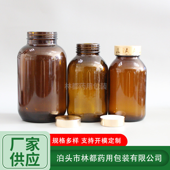 广口兽药包装瓶
