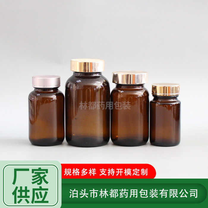 广口兽药包装瓶