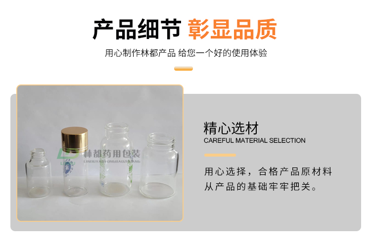 高硼硅广口瓶