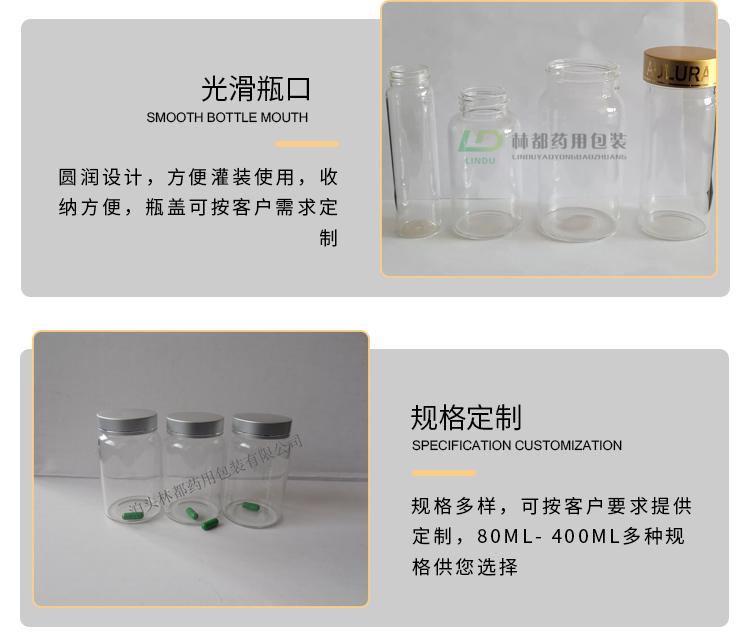 高硼硅广口瓶