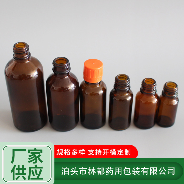 化工避光分装瓶