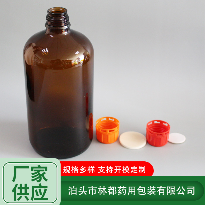 化工避光分装瓶