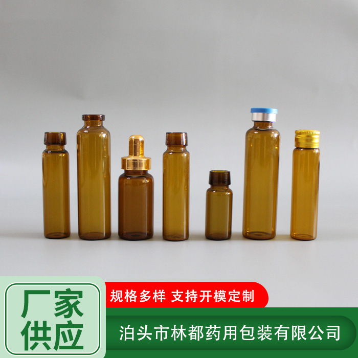 口服液玻璃瓶