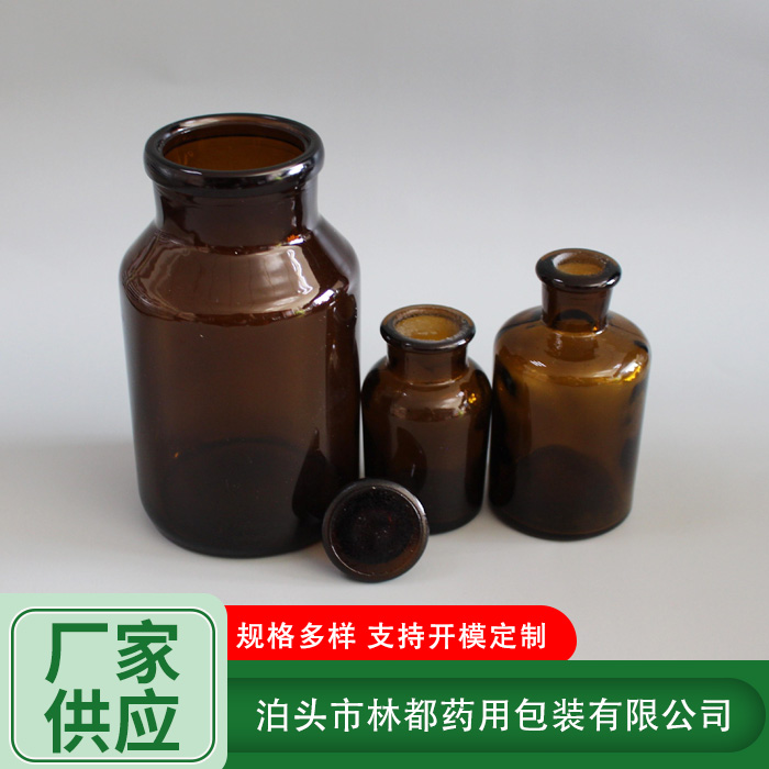 磨口试剂瓶