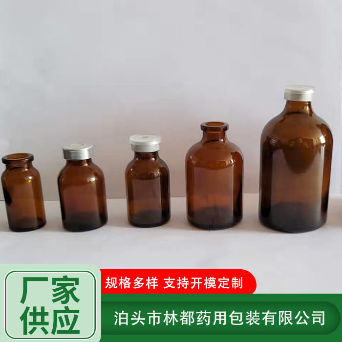 兽药玻璃瓶