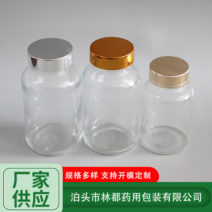 透明广口胶囊瓶