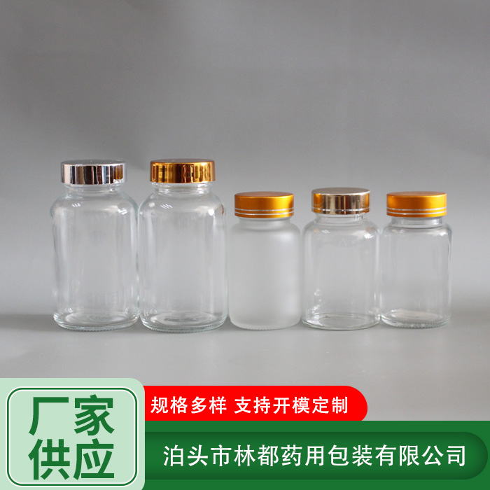 透明广口胶囊瓶