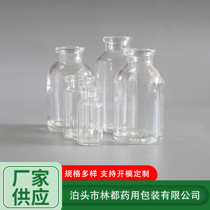 透明兽用玻璃瓶