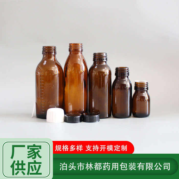 小口试剂瓶