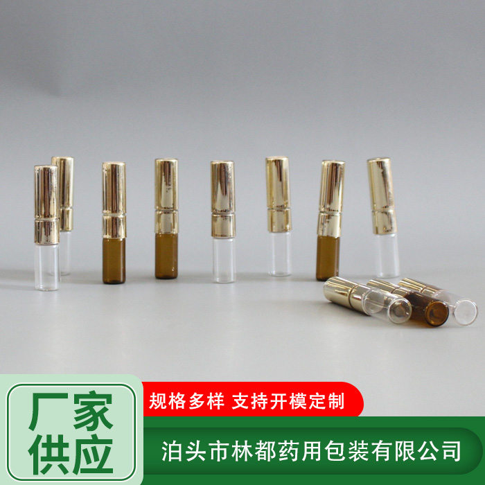 香水分装瓶