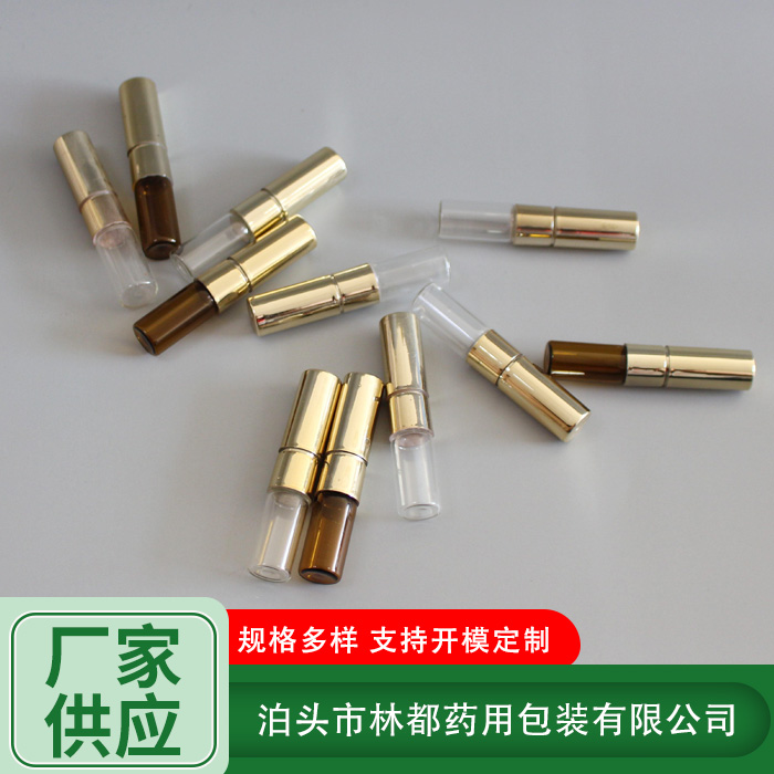 香水分装瓶