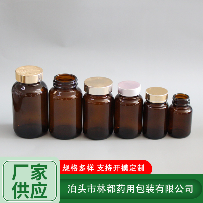 棕色玻璃广口瓶