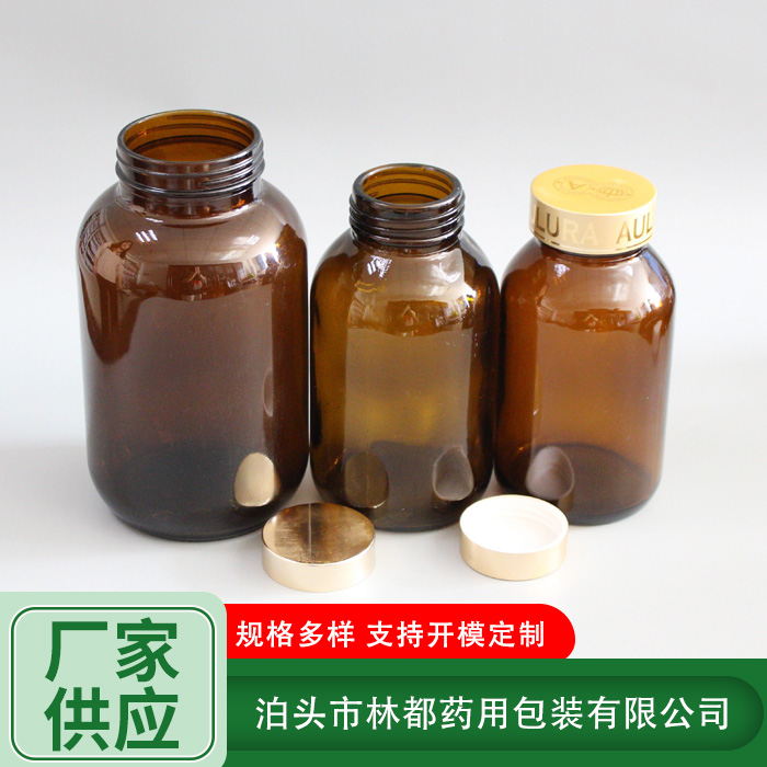 棕色玻璃广口瓶