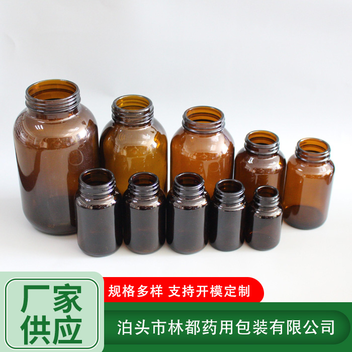 棕色广口玻璃瓶