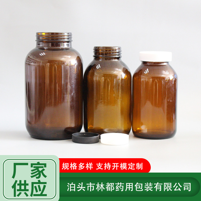 棕色广口药用玻璃瓶
